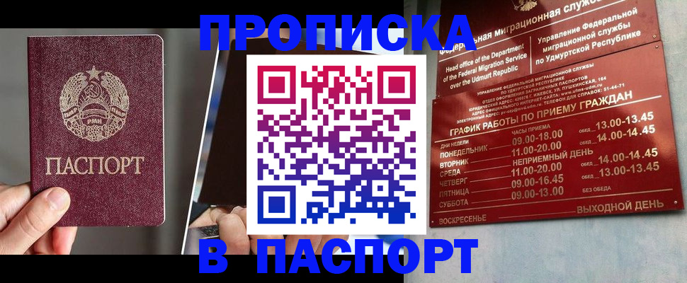 временная регистрация купить в Тихвине