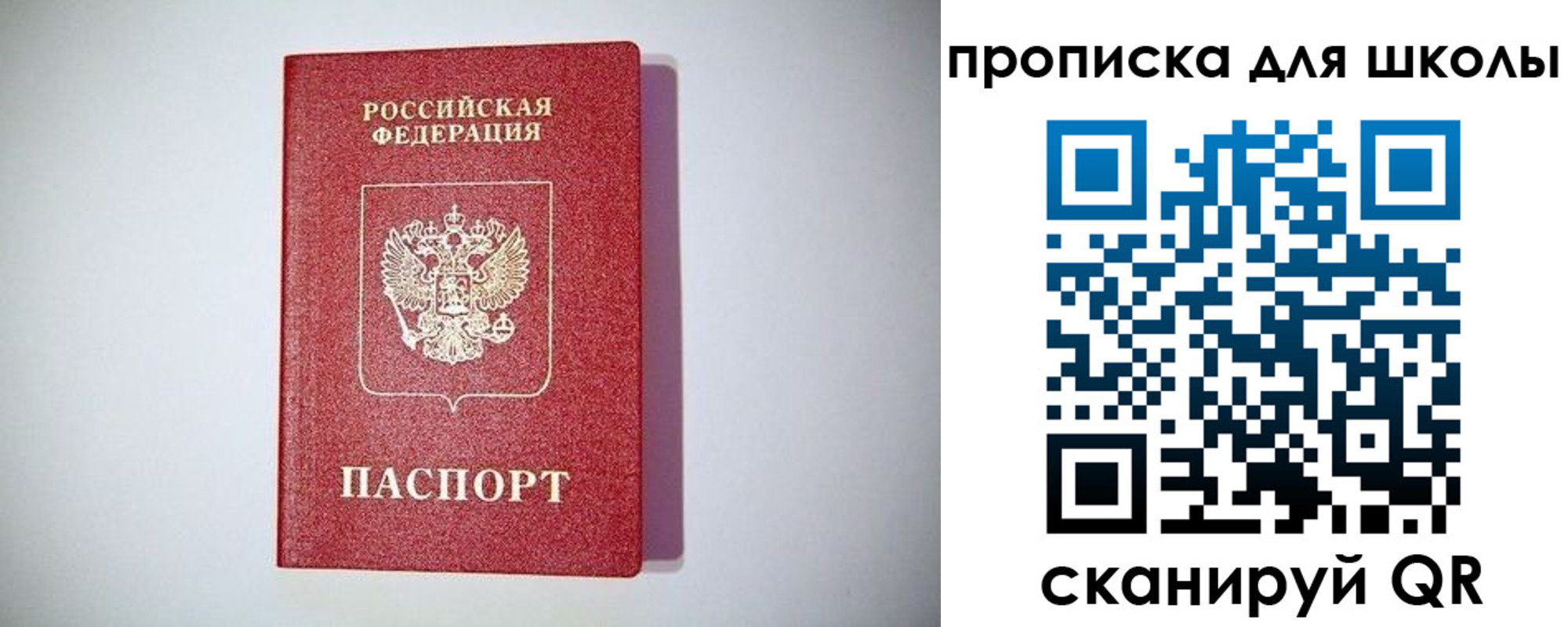 прописка гарантия в Тихвине