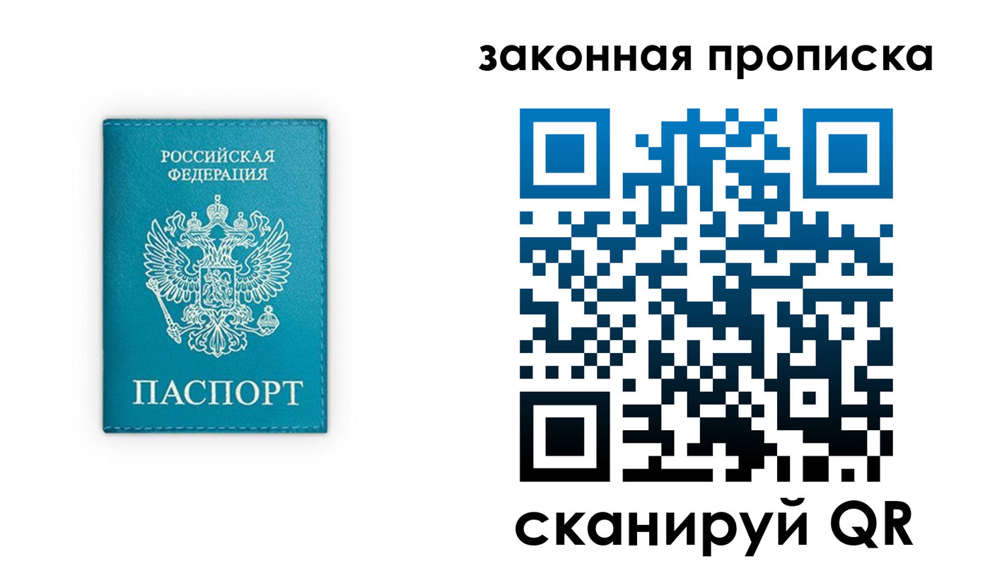 прописка для работы в Тихвине