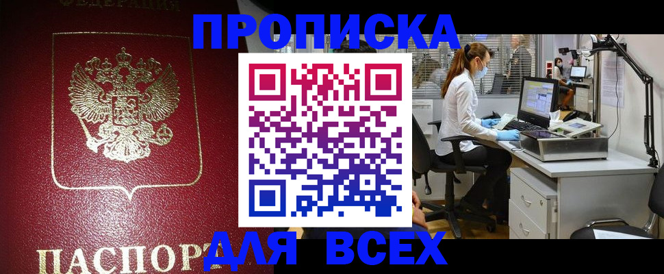 временная регистрация надежно в Тихвине