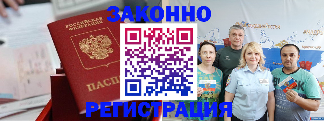 прописка в Тихвине