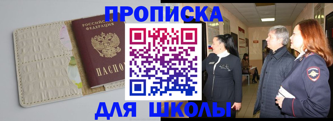 временная прописка в Тихвине