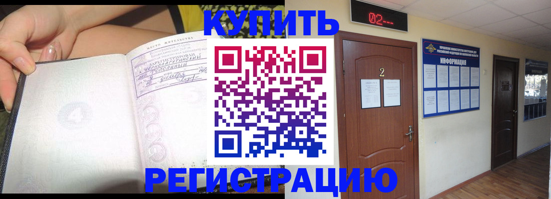 временная регистрация 2025 в Тихвине