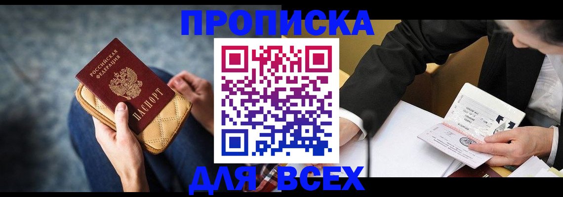 прописка для военкомата в Тихвине