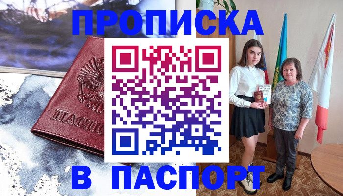прописка для школы в Тихвине